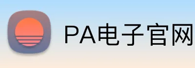 PA电子官网 logo