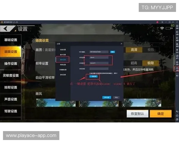 雷电模拟器玩游戏画面模糊的原因及解决方法详解