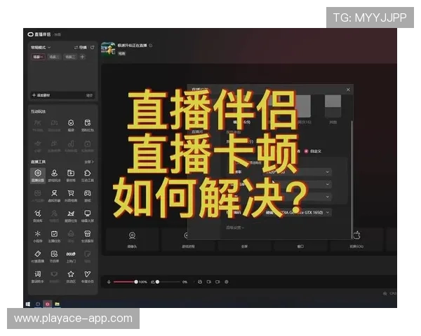 抖音直播切换到游戏画面卡顿问题解析及解决方案